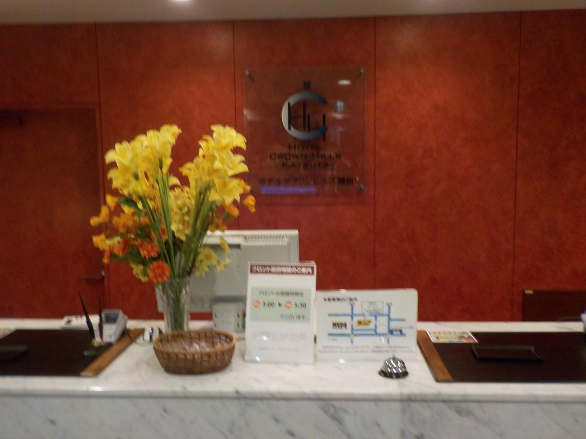 Hotel Crown Hills Katsuta Omotechoten Hitachinaka Eksteriør billede