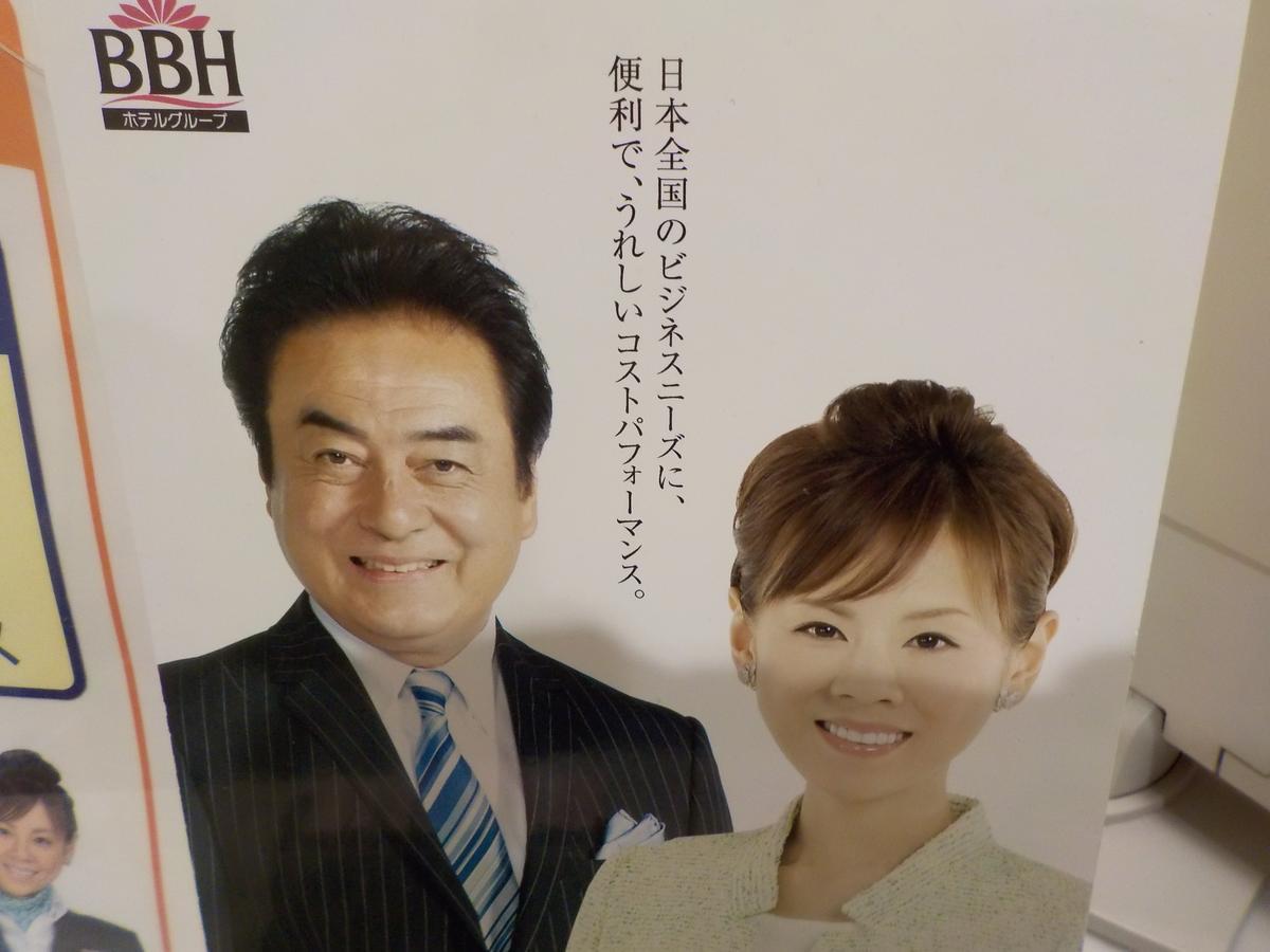 Hotel Crown Hills Katsuta Omotechoten Hitachinaka Eksteriør billede